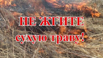 Внимание!Особый противопожарный режим!