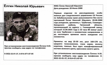 Внимание !Розыск!