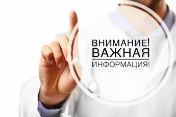Важная информация для глав поселений и директоров организаций!