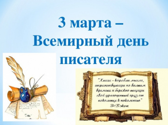 Предлагаем жителям Красночикойского района пройти Опрос к Всемирному дню писателя