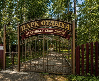 Парк на Почтовой: история, любовь и новая жизнь! Сегодня наш любимый парк культуры и отдыха вновь открывает свои двери!