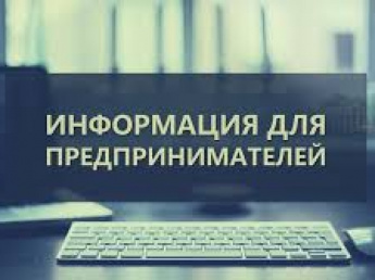 24 мая 2024 года в РДК с. Красный Чикой состоится экономический форум для предпринимателей