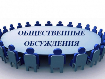 Внимание! Общественные обсуждения по Проекту разработки Зашуланского каменноугольного месторождения. Отработка запасов каменного угля в границах участков недр, предоставленных в пользование по лицензиям ЧИТ02460ТЭ и ЧИТ02548ТЭ. II очередь