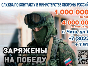 Поступай на военную службу по контракту!