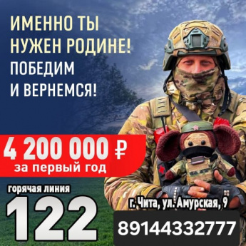 Служба по контракту: Именно ты нужен Родине! Победим и вернемся!
