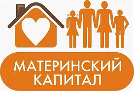 Материнский капитал – одна из самых востребованных программ поддержки семей с детьми в России.