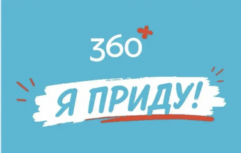 Более 1500 волонтеров зарегистрировались на экологическую акцию «360»