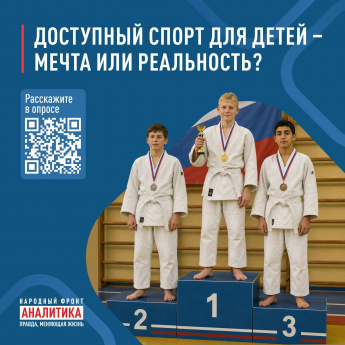 Что необходимо для занятий спортом ребёнку?!