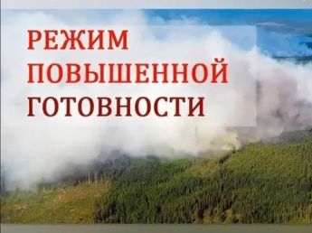 ВАЖНАЯ ИНФОРМАЦИЯ  О введении режима повышенной готовности на территории Красночикойского муниципального округа.