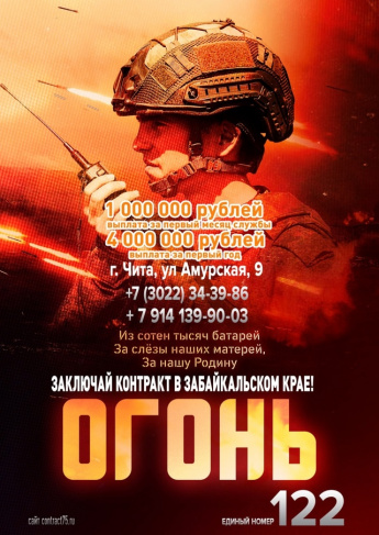 Поступай на военную службу по контракту!