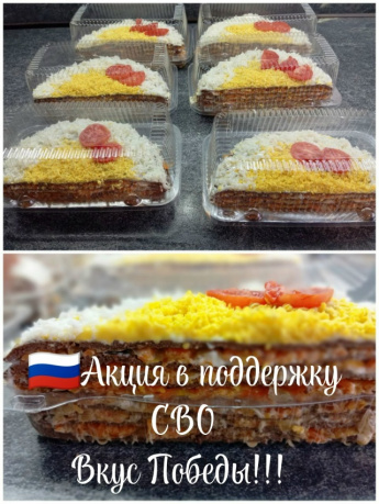 Акция "Вкус победы! " в поддержку бойцов СВО организована волонтёрами фронтовой кухни с. Красный Чикой!