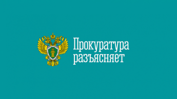 Забайкальская межрайонная природоохранная прокуратура разъясняет требования законодательства о любительском рыболовстве и ответственности за их нарушение