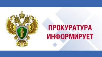 «Забайкальская межрайонная природоохранная прокуратура разъясняет об изменениях в законодательстве об охране атмосферного воздуха»