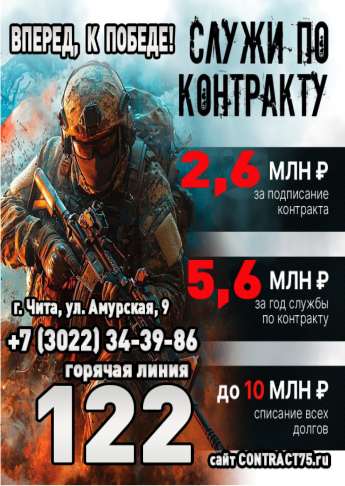 Служба России- Выбор Героев!!! Поступай на военную службу по контракту!