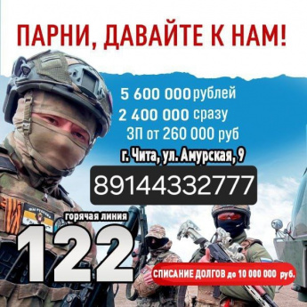 Добровольцам из Забайкалья, заключившим контракт с Минобороны РФ для участия в СВО, увеличили единовременную региональную выплату с 600 тысяч рублей до 2 млн рублей