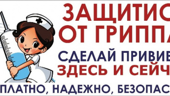 В Красночикойском муниципальном округе, как и по всей стране, стартовала прививочная кампания против гриппа.