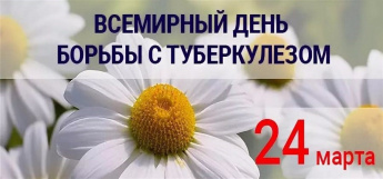 Роспотребнадзор информирует о ситуации по заболеваемости туберкулезом и мерах профилактики