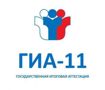 Рособрнадзор напоминает о сроках подачи заявлений об участии в ЕГЭ-2026 