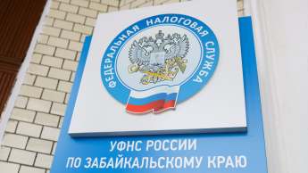  В личные кабинеты забайкальцев выгружены уведомления на уплату налогов за 2024 год