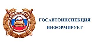 Безопасность дорожного движения - это важно!!!