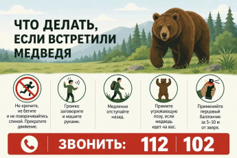 Уважаемые забайкальцы!