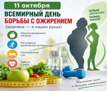 Ожирение – это не столько про лишний вес и непопадание под современные стандарты красоты, сколько про серьёзное заболевание, ведущее к развитию множества других патологий и ухудшению качества жизни. 