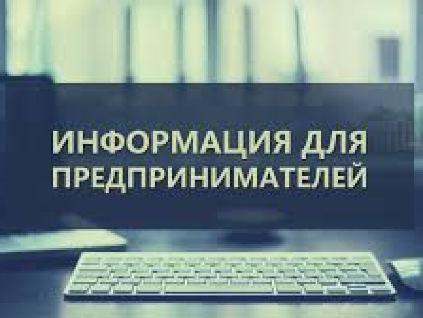 24 мая 2024 года в РДК с. Красный Чикой состоится экономический форум для предпринимателей
