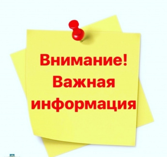 ПОВТОРНО ДОВОДИМ ДО СВЕДЕНИЯ ЖИТЕЛЕЙ ИНФОРМАЦИЮ О РАБОТЕ ПОЛИГОНА