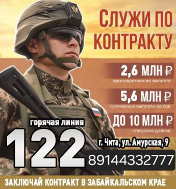 Будь с нами на пути к победе!!!Служи по контракту!