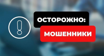 Прокуратура Красночикойского района предупреждает об интернет мошенниках Мошенническая схема "Игра на бирже"