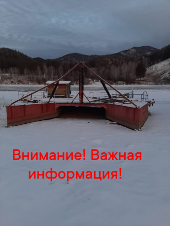 Внимание! Информация о закрытии паромной переправы через реку Чикой!
