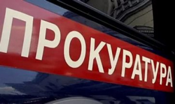 Прокуратура Красночикойского района разъясняет. Дача взятки должностному лицу, правовые последствия
