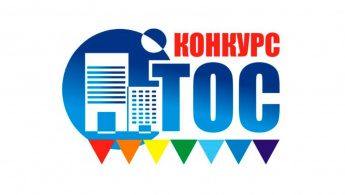 ОБЪЯВЛЕН краевой конкурс «Лидер территориального общественного самоуправления» 